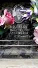 Захоронение ID 6353694