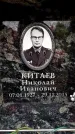 Захоронение ID 6353697