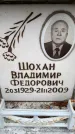 Захоронение ID 6353699