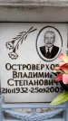 Захоронение ID 6353706