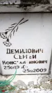 Захоронение ID 6353707