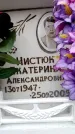 Захоронение ID 6353709