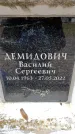 Захоронение ID 6353710