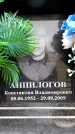 Захоронение ID 6353712