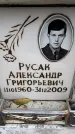 Захоронение ID 6353715