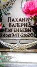 Захоронение ID 6353719