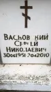 Захоронение ID 6353725