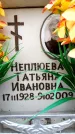 Захоронение ID 6353728