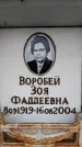 Захоронение ID 6353729