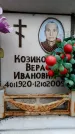 Захоронение ID 6353731