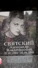 Захоронение ID 6353735