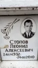 Захоронение ID 6353736