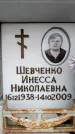 Захоронение ID 6353737