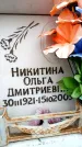 Захоронение ID 6353738