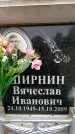 Захоронение ID 6353739