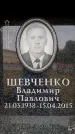 Захоронение ID 6353740
