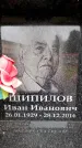 Захоронение ID 6353745