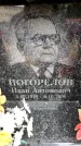 Захоронение ID 6353748