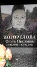 Захоронение ID 6353751