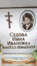 Захоронение ID 6353752