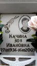 Захоронение ID 6353754