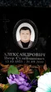 Захоронение ID 6353757