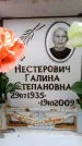 Захоронение ID 6353759
