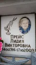 Захоронение ID 6353761