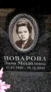 Захоронение ID 6353762