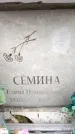 Захоронение ID 6353767