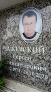Захоронение ID 6353768