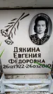 Захоронение ID 6353771