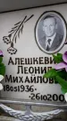 Захоронение ID 6353772