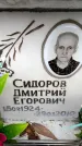 Захоронение ID 6353776