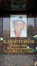 Захоронение ID 6353777