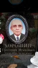 Захоронение ID 6353778