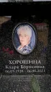 Захоронение ID 6353781