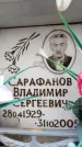 Захоронение ID 6353783