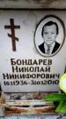 Захоронение ID 6353785
