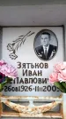 Захоронение ID 6353793