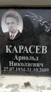 Захоронение ID 6353794
