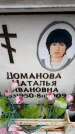 Захоронение ID 6353795
