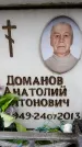Захоронение ID 6353798