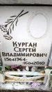 Захоронение ID 6353799
