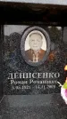 Захоронение ID 6353802