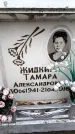 Захоронение ID 6353806