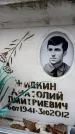 Захоронение ID 6353810