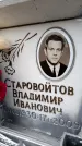 Захоронение ID 6353812