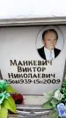 Захоронение ID 6353813