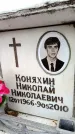 Захоронение ID 6353817